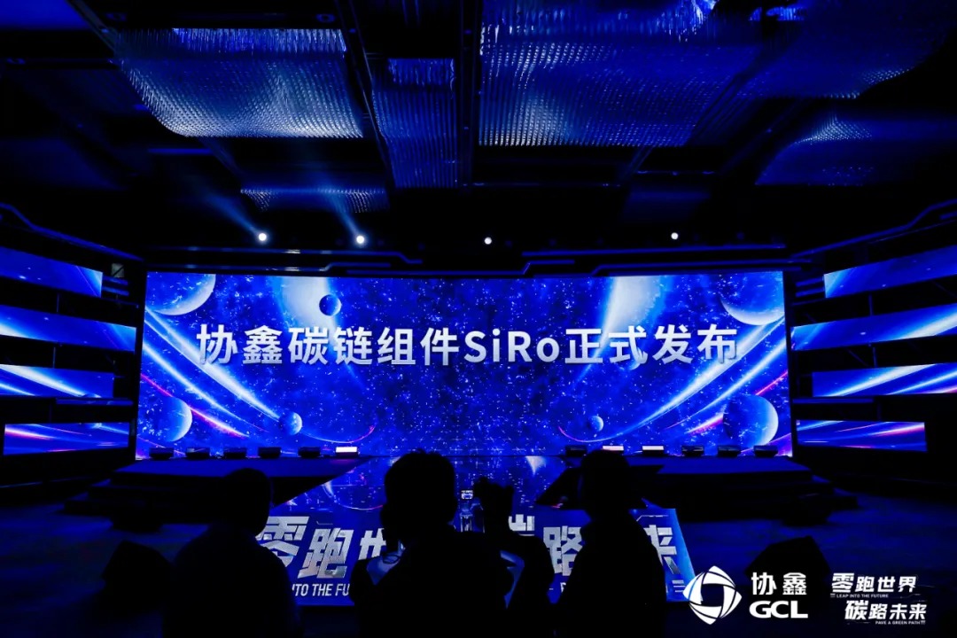 350vip8888新葡的京集团再闯“无人区”，全球第一条光伏碳链12日亮相上海