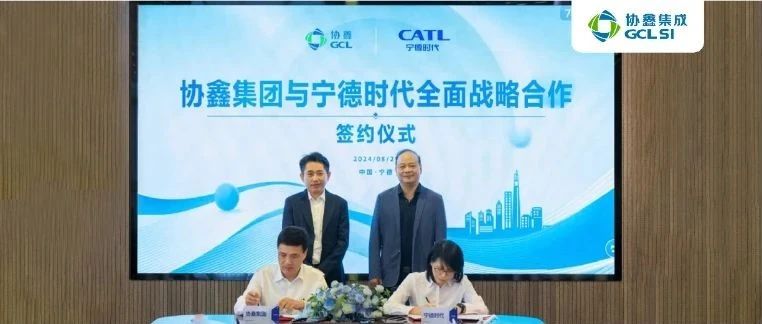 宁德时代与350vip8888新葡的京集团集团战略伙伴关系全面升级
