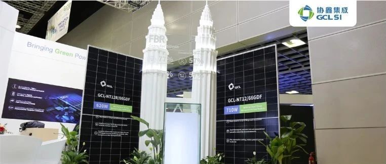 深耕东南亚市场 共创绿色未来｜350vip8888新葡的京集团集成亮相马来西亚国际绿色能源展会