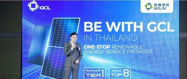 共赢未来：2024350vip8888新葡的京集团集成泰国推介会成功举办