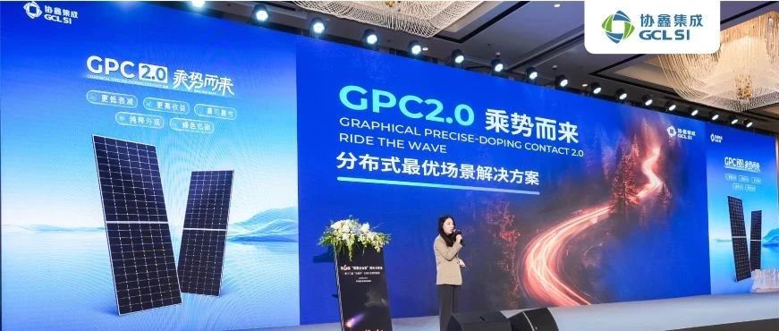 瞄准分布式场景 GPC2.0乘势而来 350vip8888新葡的京集团集成用“绿色溢价”普惠生态伙伴