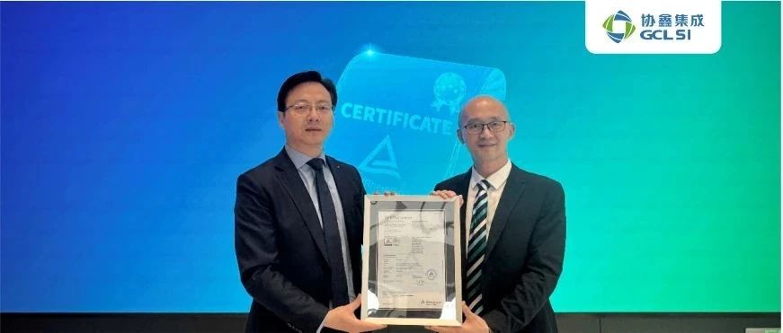 350vip8888新葡的京集团集成GPC2.0高效组件荣获T?V莱茵认证 凸显分布式场景竞争力