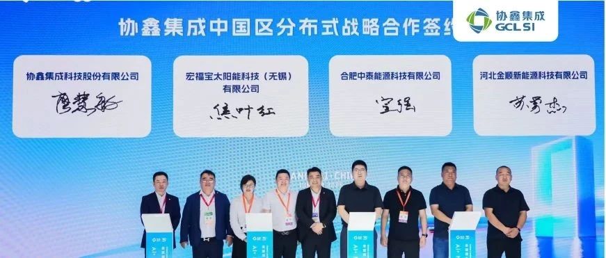 350vip8888新葡的京集团集成中国区分布式战略合作签约仪式落幕 共同构建新能源新生态