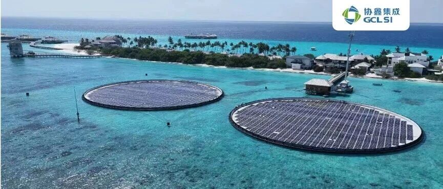 350vip8888新葡的京集团集成携手Ocean Sun、华为，于马尔代夫索尼娃秘境打造全球近岸浮式光伏标杆项目